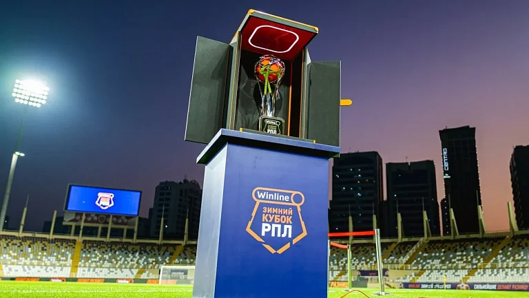 Опубликовано полное расписание всех матчей Зимнего Кубка РПЛ в Абу-Даби