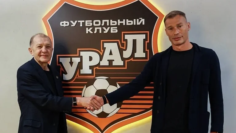 Президент «Урала» объяснил, почему главным тренером стал Василий Березуцкий