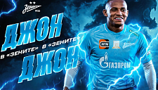 Джон Джон стал игроком «Зенита»