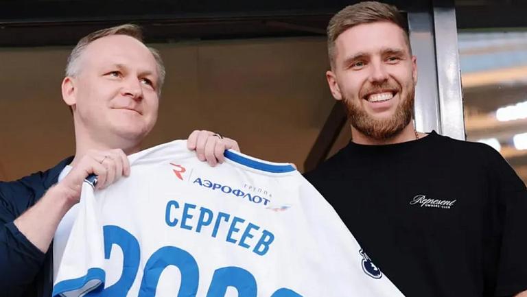 Иван Сергеев рассказал, почему решил перейти в «Динамо», а не «Спартак»