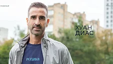 Новый тренер «Родины» Диас объяснил решение покинуть «Севилью»