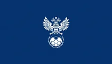 РФС ужесточил финансовый контроль за футбольными клубами