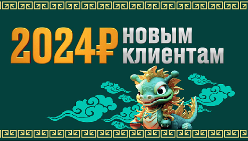 БК Пари дарит новым игрокам фрибет в размере 2&nbsp024 рубля